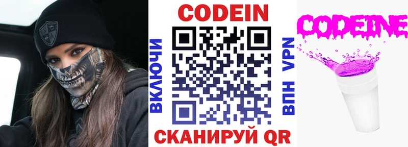 Codein напиток Lean (лин)  blacksprut вход  Медынь 