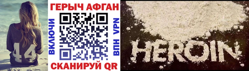 ГЕРОИН афганец  Медынь 