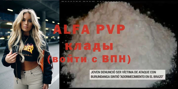 альфа пвп VHQ Алексин