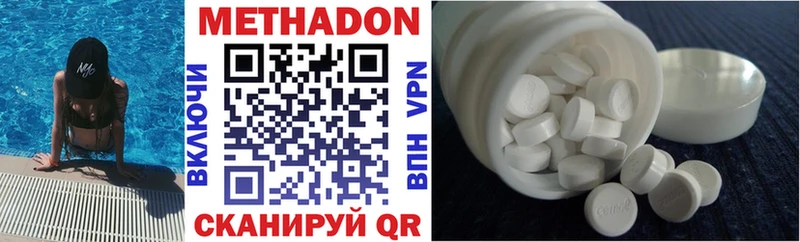 МЕТАДОН VHQ Медынь